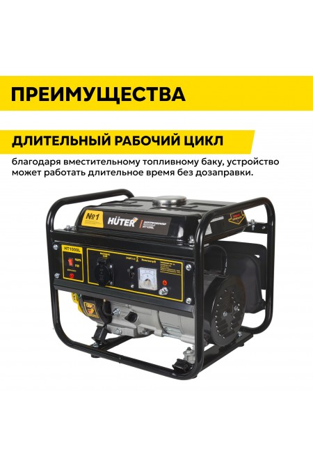 Генератор Huter HT1000L (64/1/2) 3