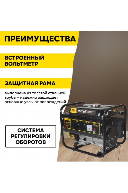 Генератор Huter HT1000L (64/1/2) 4