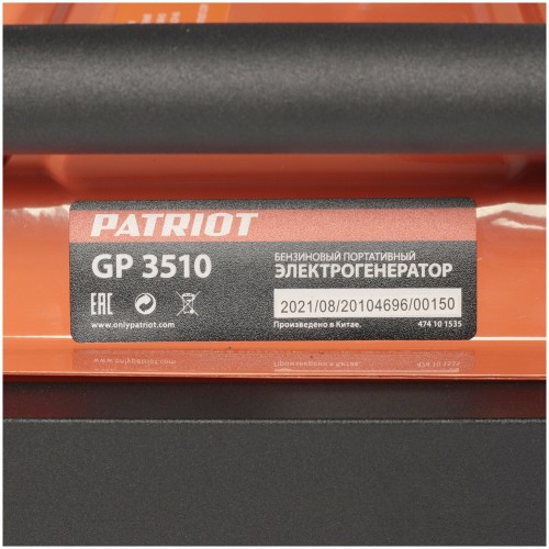 Генератор Patriot GP 3510 (474101535) 7