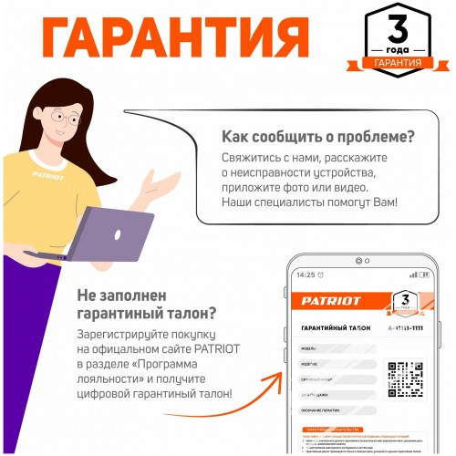 Генератор Patriot GP 3510 (474101535) 9