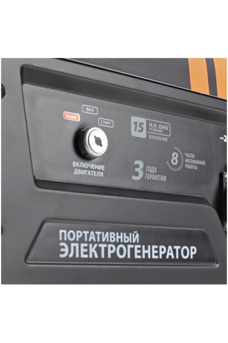 Генератор Patriot GP 7210LE (474101588) 6