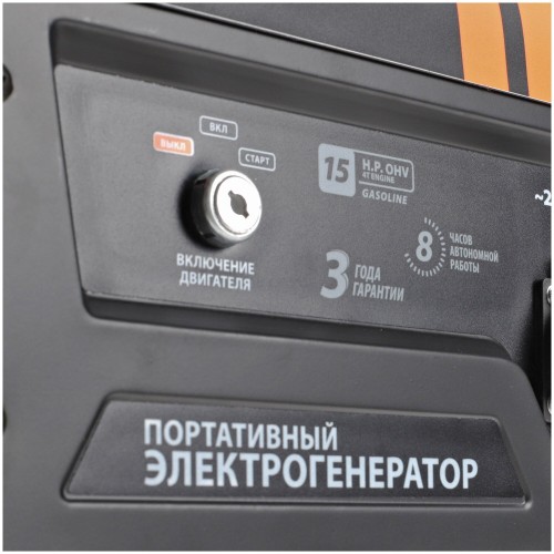 Генератор Patriot GP 7210LE (474101588) 6