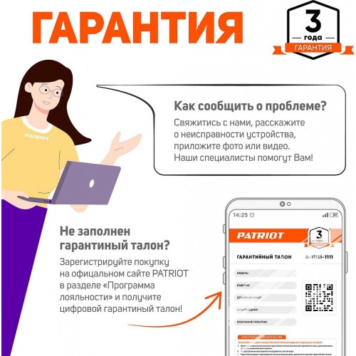 Генератор Patriot GRS 3700C (476102101) 2