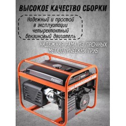 Генератор PATRIOT GRS 6500 (476102266)
