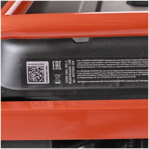 Генератор Patriot GRS 7500E 7