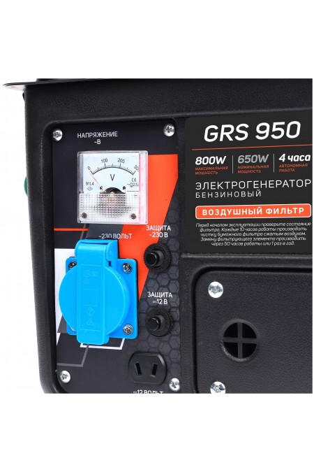 Генератор Patriot GRS 950 5