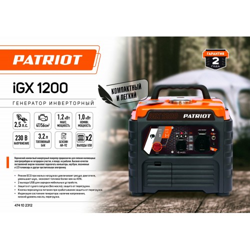 Генератор Patriot iGX 1200 7