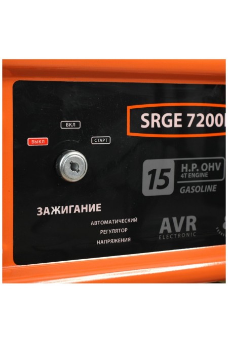 Генератор Patriot Max Power SRGE 7200E (474103188) 3