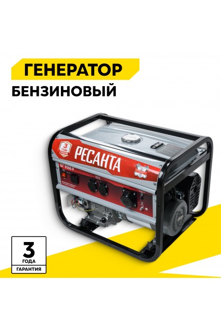 Генератор Ресанта БГ 4000 Э (64/1/52) 1