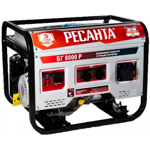 Генератор Ресанта БГ 8000 Р (64/1/47) 