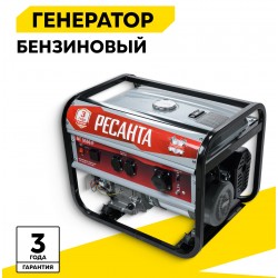Генератор Ресанта БГ 9500 Р (64/1/53)