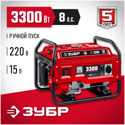 Генератор Зубр СБ-3300 4