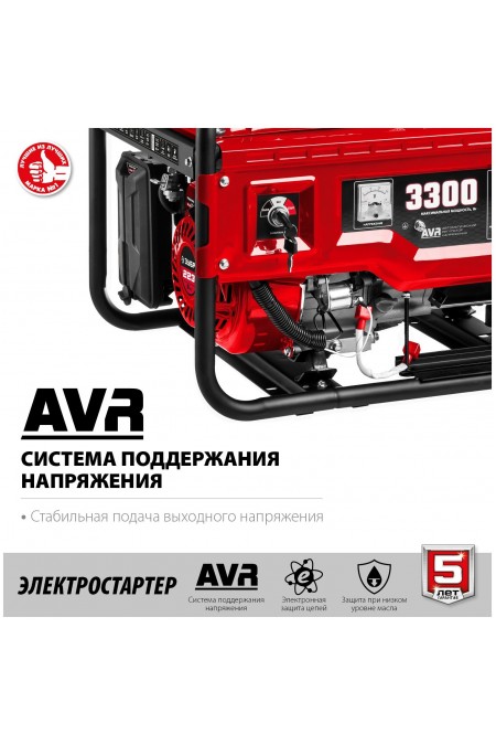 Генератор Зубр СБ-3300 5