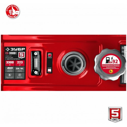 Генератор Зубр СБ-3300 9