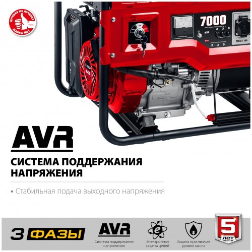 Генератор Зубр СБ-7000Е-3 3