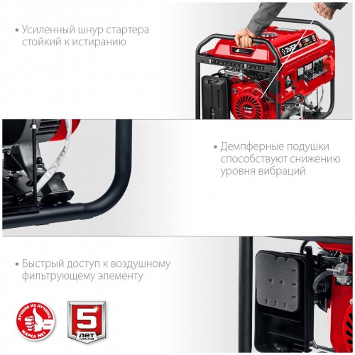 Генератор Зубр СБ-7000Е-3 6