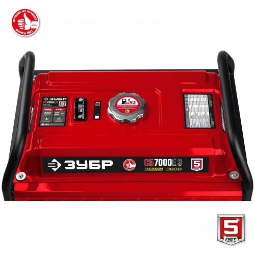 Генератор Зубр СБ-7000Е-3 9