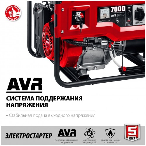 Генератор Зубр СБ-7000Е 6