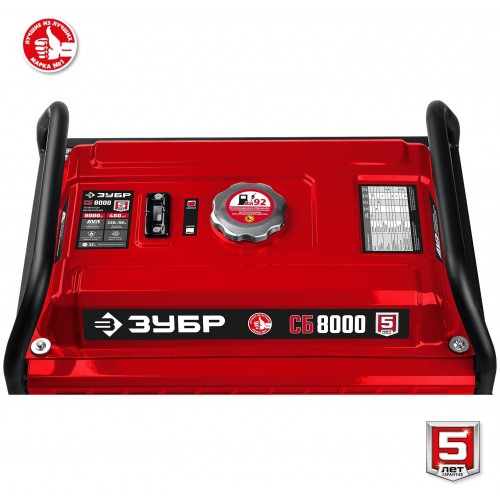 Генератор Зубр СБ-8000 5