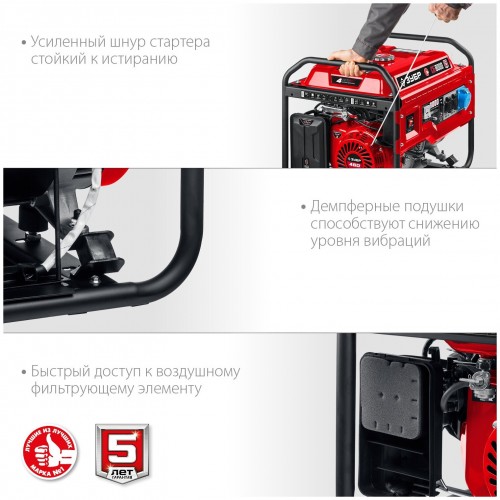 Генератор Зубр СБ-8000 8