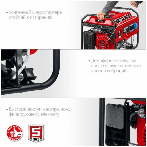 Генератор Зубр СБ-8000Е 5