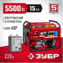 Генератор Зубр СБА-5500