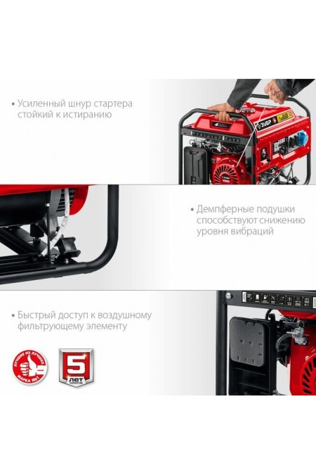 Генератор Зубр СБА-5500 4