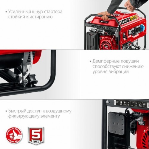 Генератор Зубр СБА-5500 6