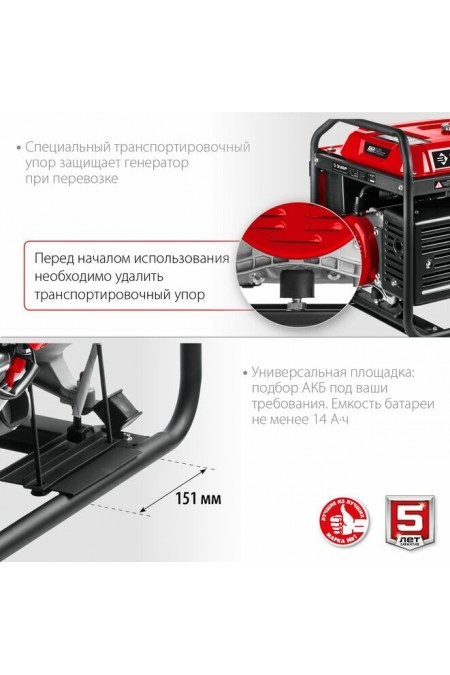 Генератор Зубр СБА-5500 5