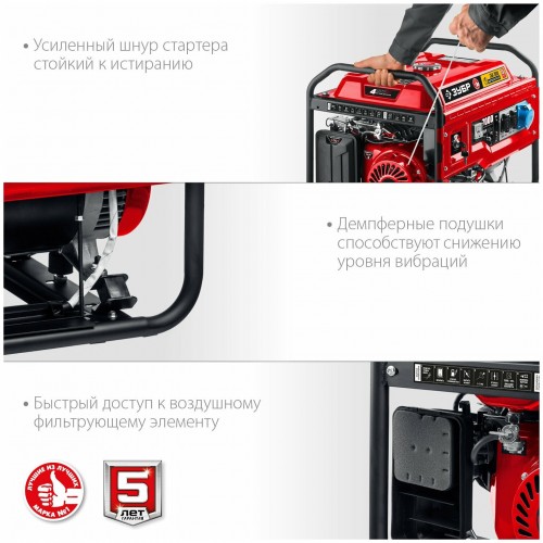 Генератор Зубр СБА-7000 4