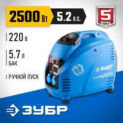 Генератор ЗУБР ЗИГ-2500