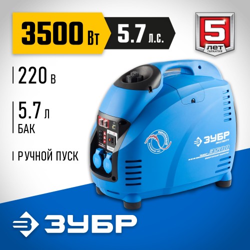 Генератор Зубр ЗИГ-3500 8