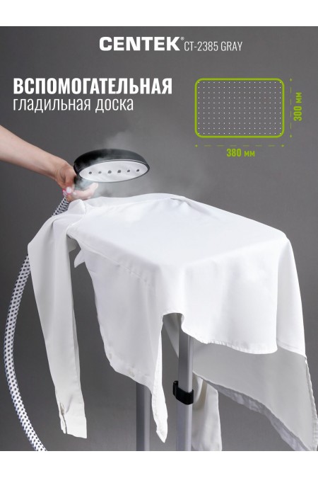 Отпариватель Centek CT-2385 (серый) 2