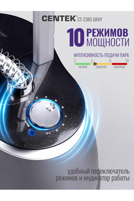 Отпариватель Centek CT-2385 (серый) 3