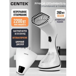Отпариватель Centek CT-2391 (белый)