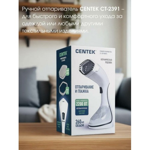 Отпариватель Centek CT-2391 (белый) 1