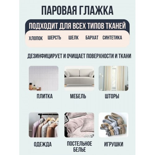 Отпариватель Centek CT-2391 (белый) 2