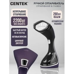 Отпариватель Centek CT-2392 (фиолетовый/черный)