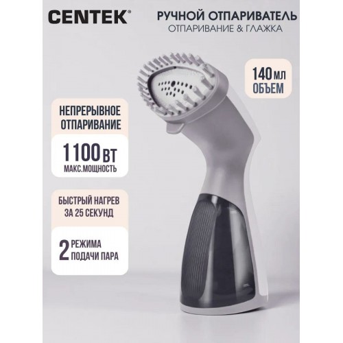 Отпариватель Centek CT-2395 (серый) 