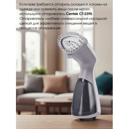 Отпариватель Centek CT-2395 (серый) 2