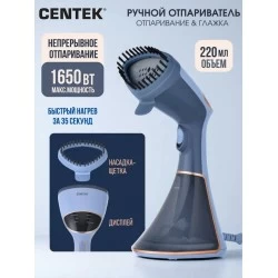 Отпариватель Centek CT-2396 (синий/голубой)
