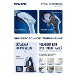 Отпариватель Centek CT-2397 (черный/синий)