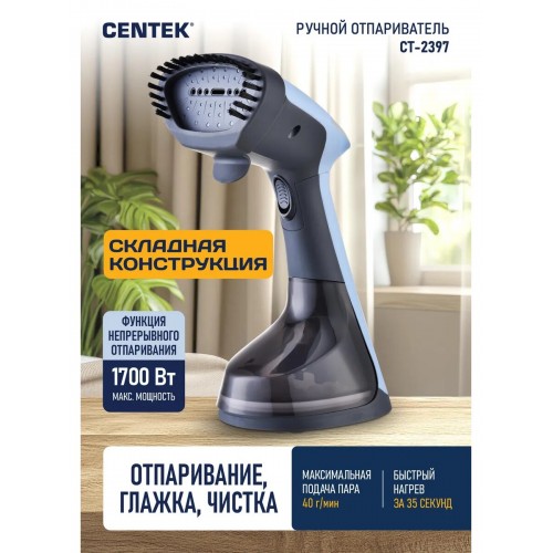 Отпариватель Centek CT-2397 (черный/синий) 2