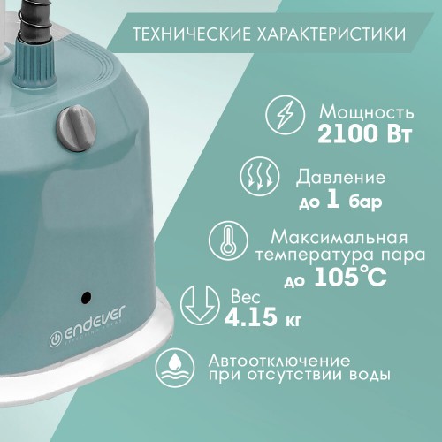 Отпариватель Endever ODYSSEY Q-13 (зеленый/белый) 4
