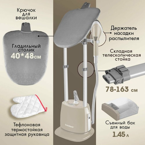 Отпариватель Endever Odyssey Q-15 (бежевый) 5