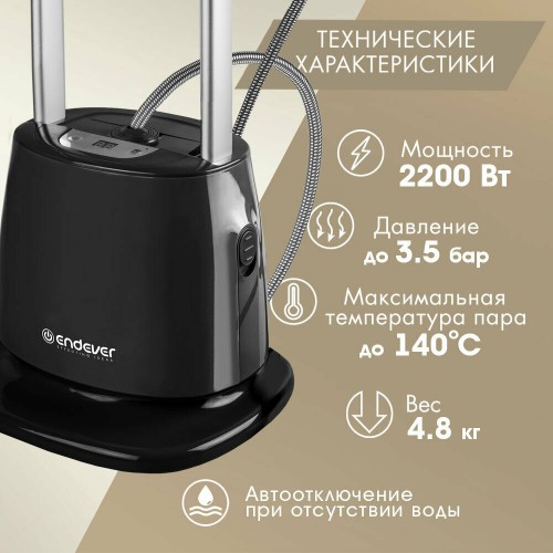 Отпариватель Endever Odyssey Q-16 (черный) 3