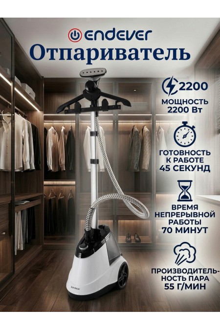 Отпариватель Endever Odyssey Q-19 (белый) 