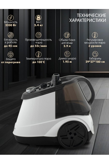 Отпариватель Endever Odyssey Q-19 (белый) 1