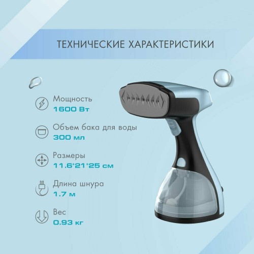 Отпариватель Endever Odyssey Q-454 (черный/голубой) 2