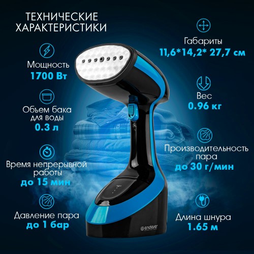 Отпариватель Endever Odyssey Q-460 (черный/синий) 9